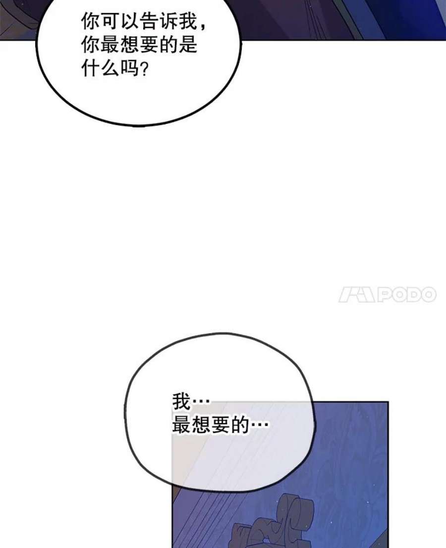 如何守护温柔的你49.酒后真言