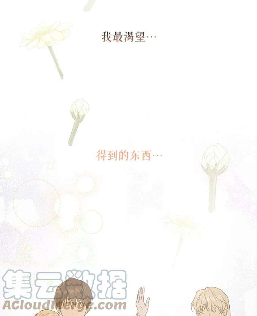 如何守护温柔的你49.酒后真言