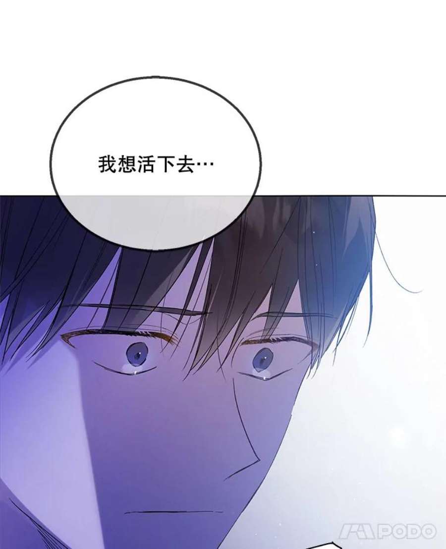 如何守护温柔的你49.酒后真言