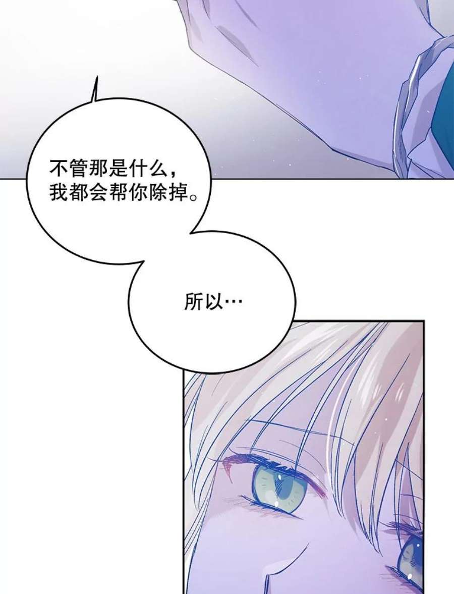 如何守护温柔的你49.酒后真言
