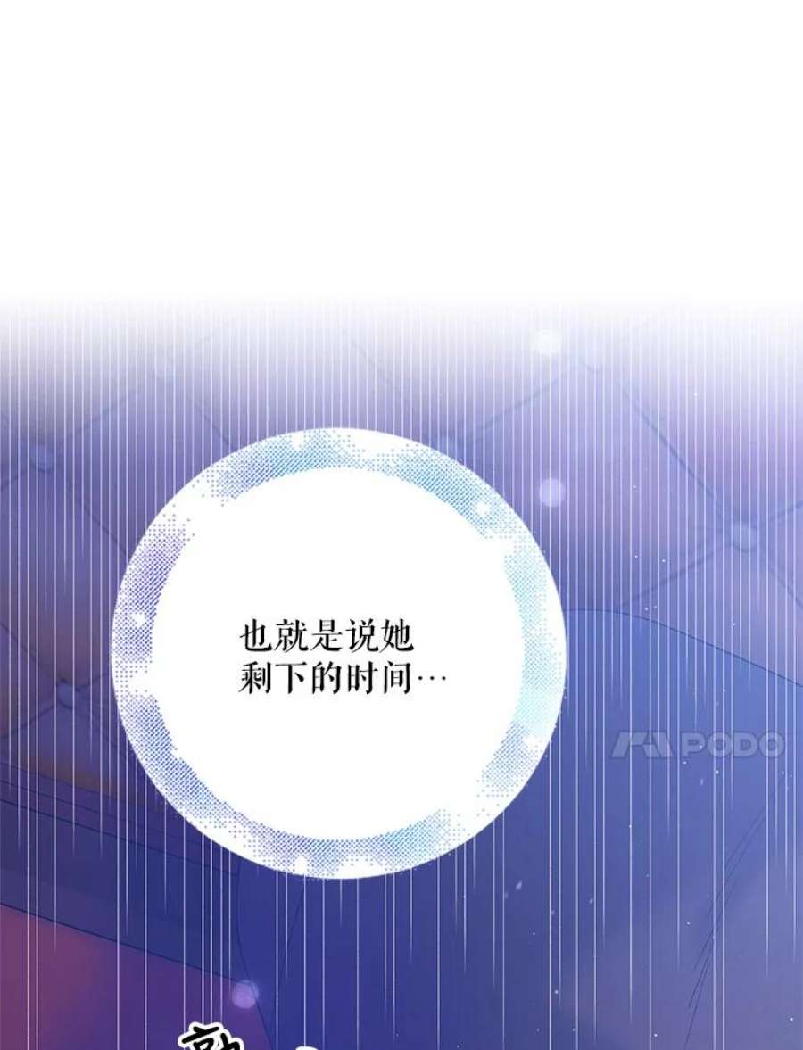 如何守护温柔的你49.酒后真言