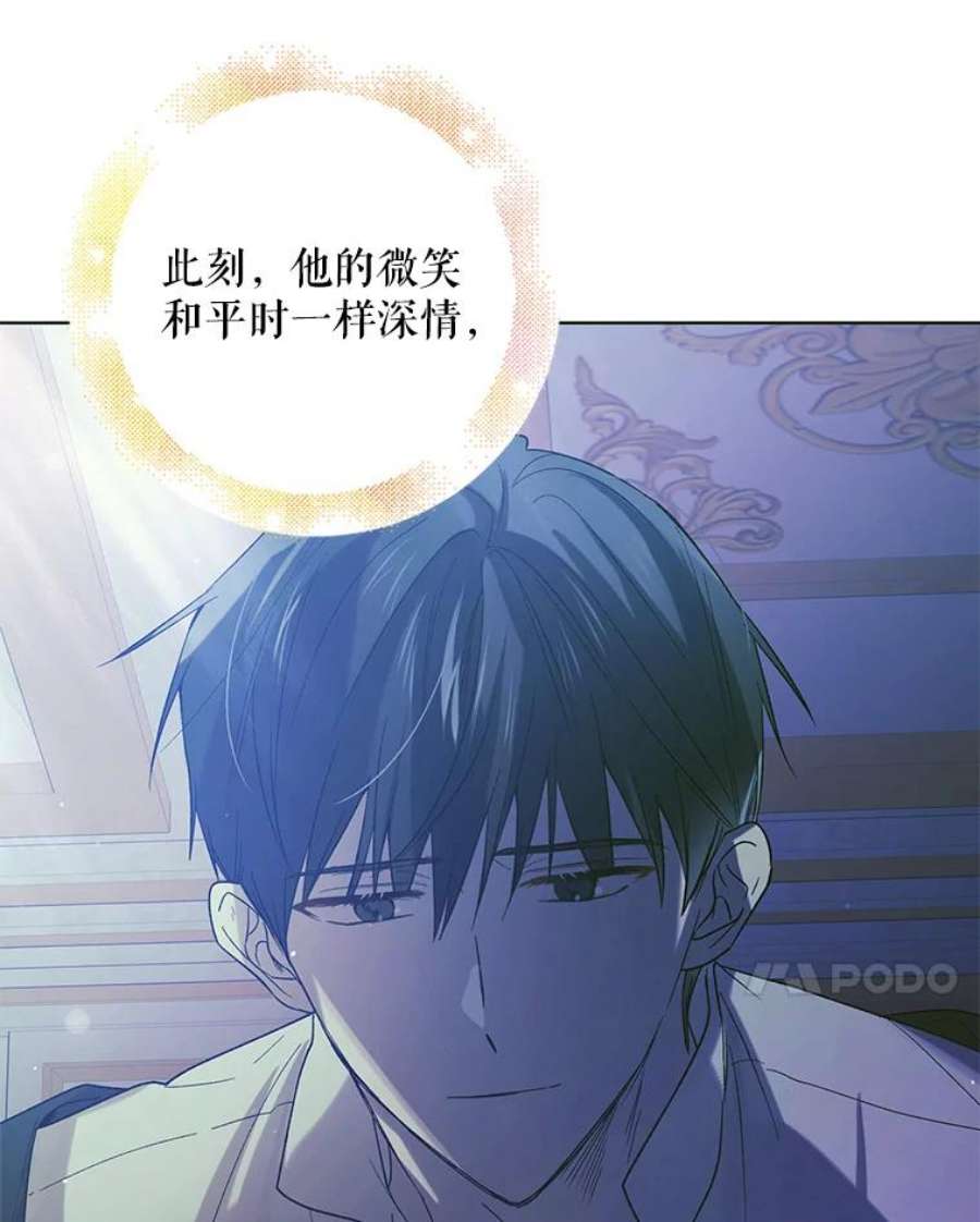 如何守护温柔的你50.驱逐噩梦之吻