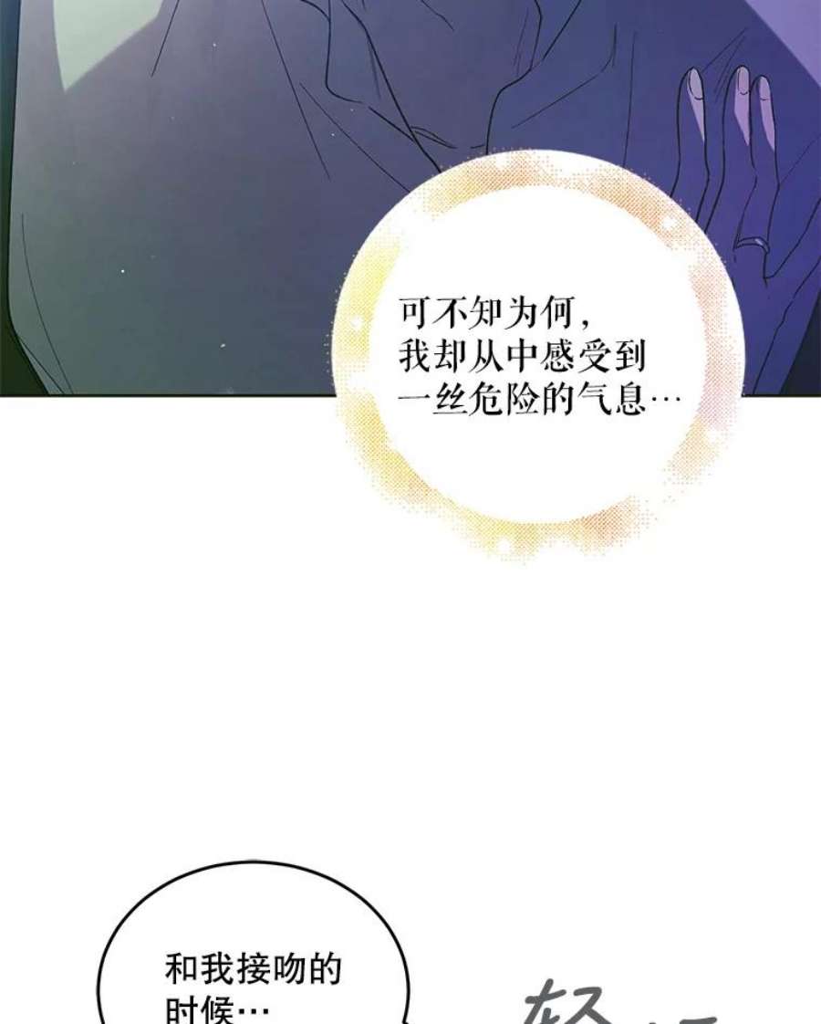 如何守护温柔的你50.驱逐噩梦之吻