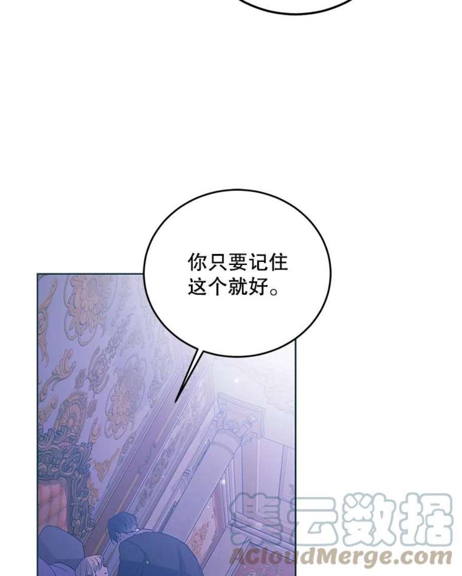 如何守护温柔的你50.驱逐噩梦之吻