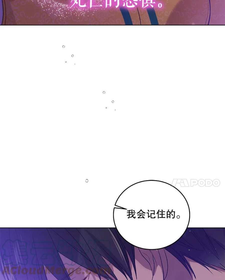 如何守护温柔的你50.驱逐噩梦之吻