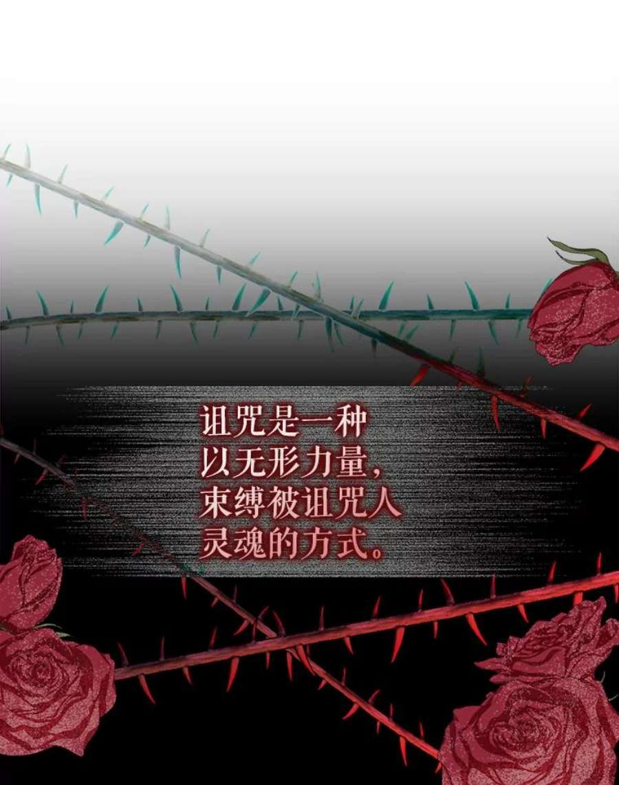 如何守护温柔的你50.驱逐噩梦之吻