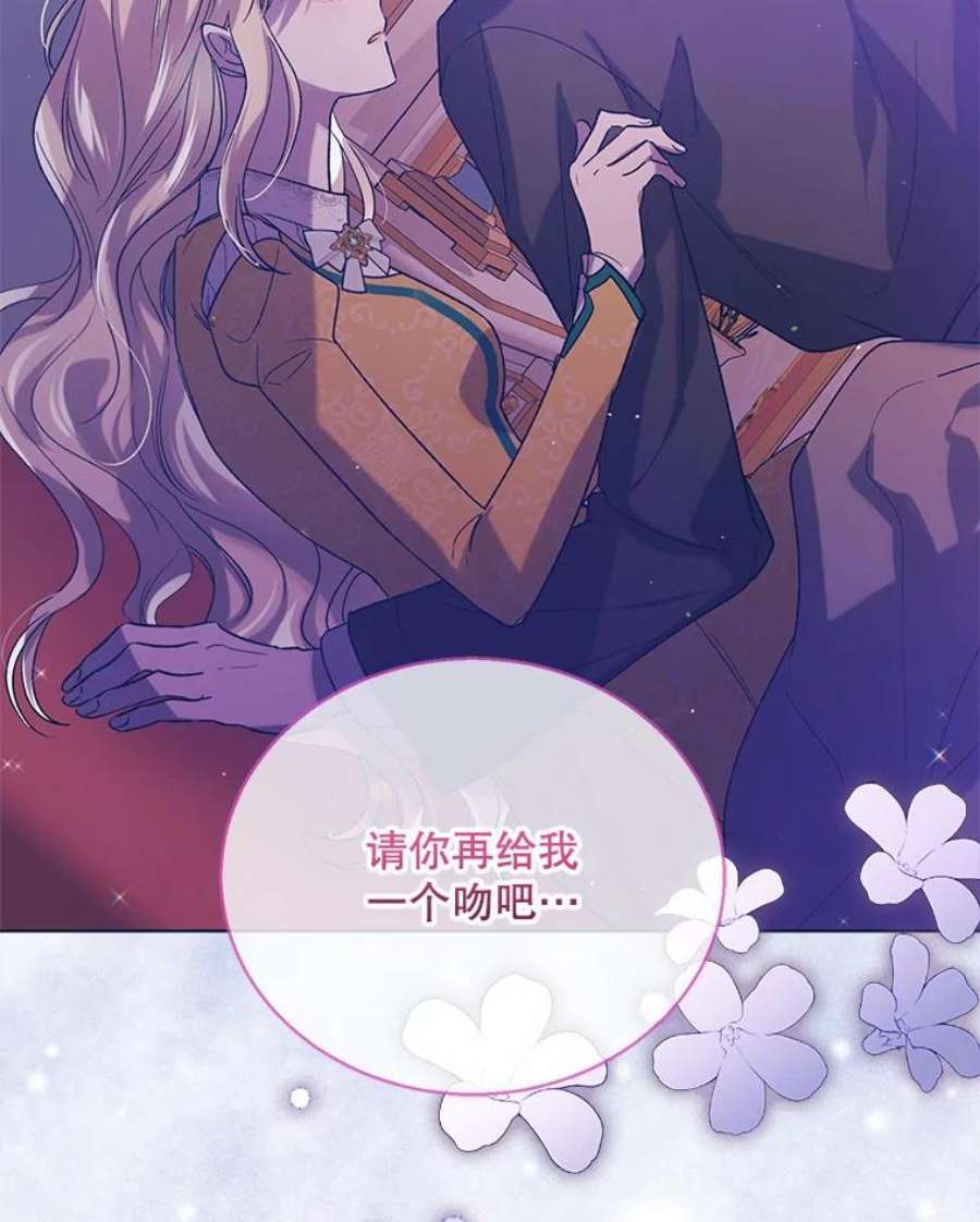 如何守护温柔的你50.驱逐噩梦之吻