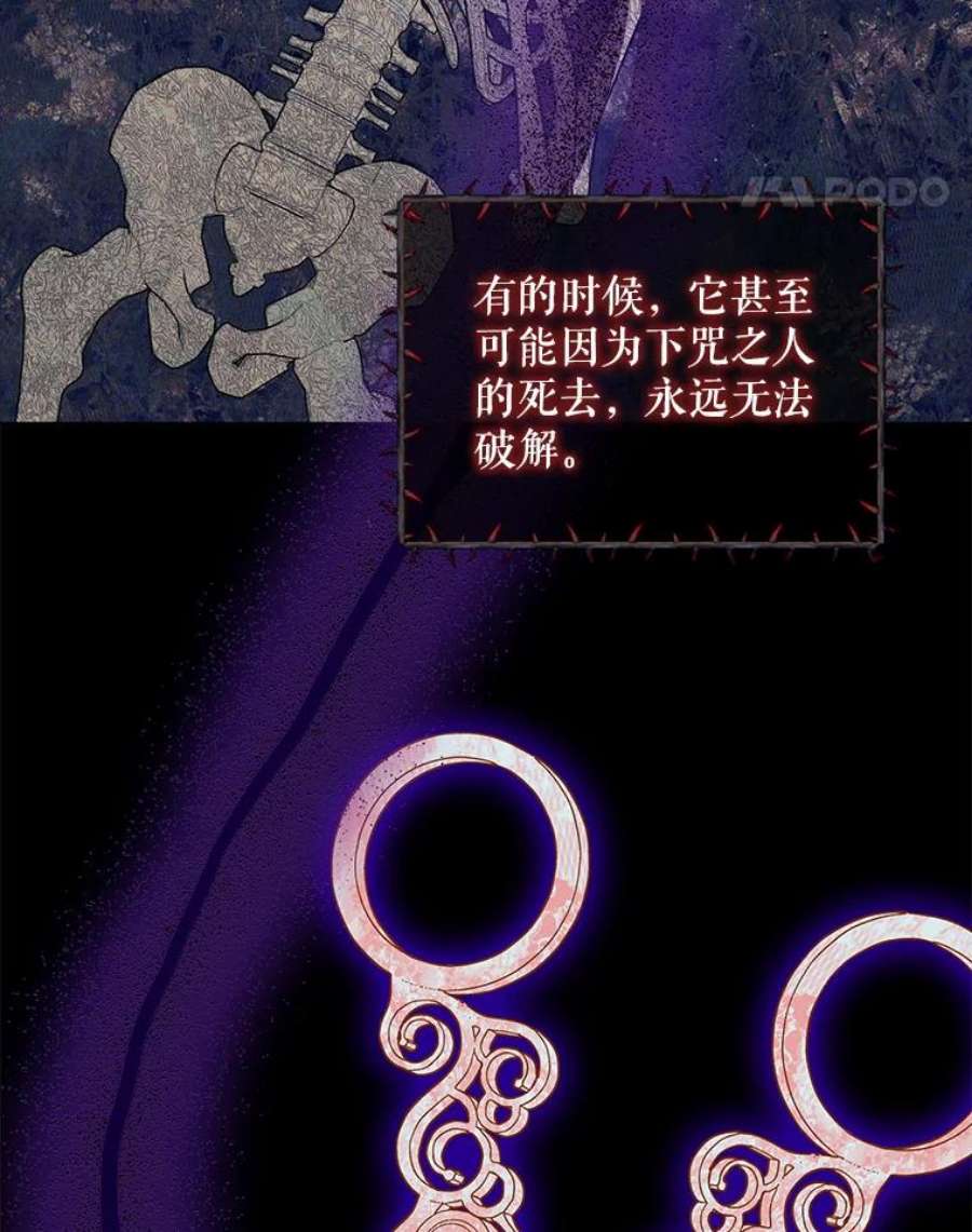 如何守护温柔的你50.驱逐噩梦之吻