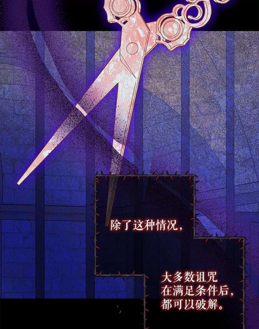 如何守护温柔的你50.驱逐噩梦之吻