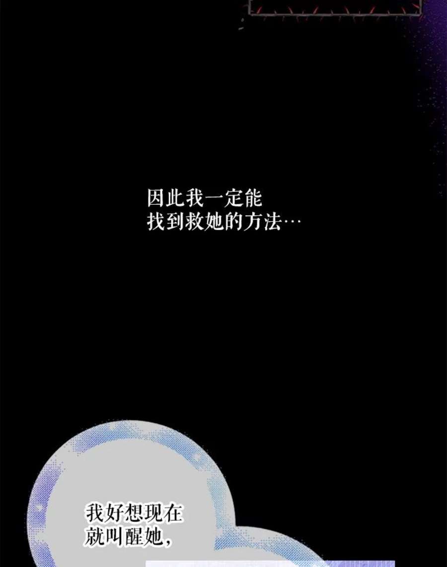 如何守护温柔的你50.驱逐噩梦之吻
