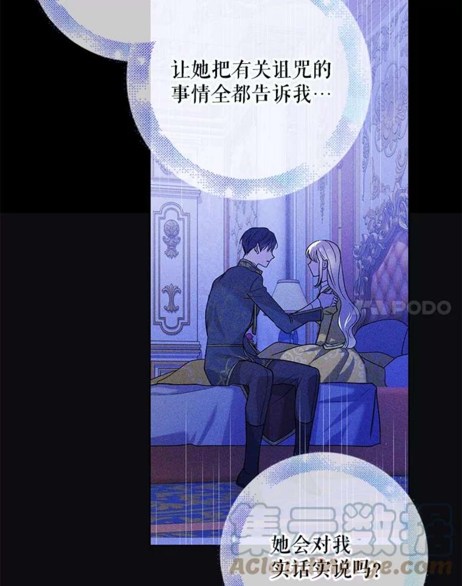 如何守护温柔的你50.驱逐噩梦之吻