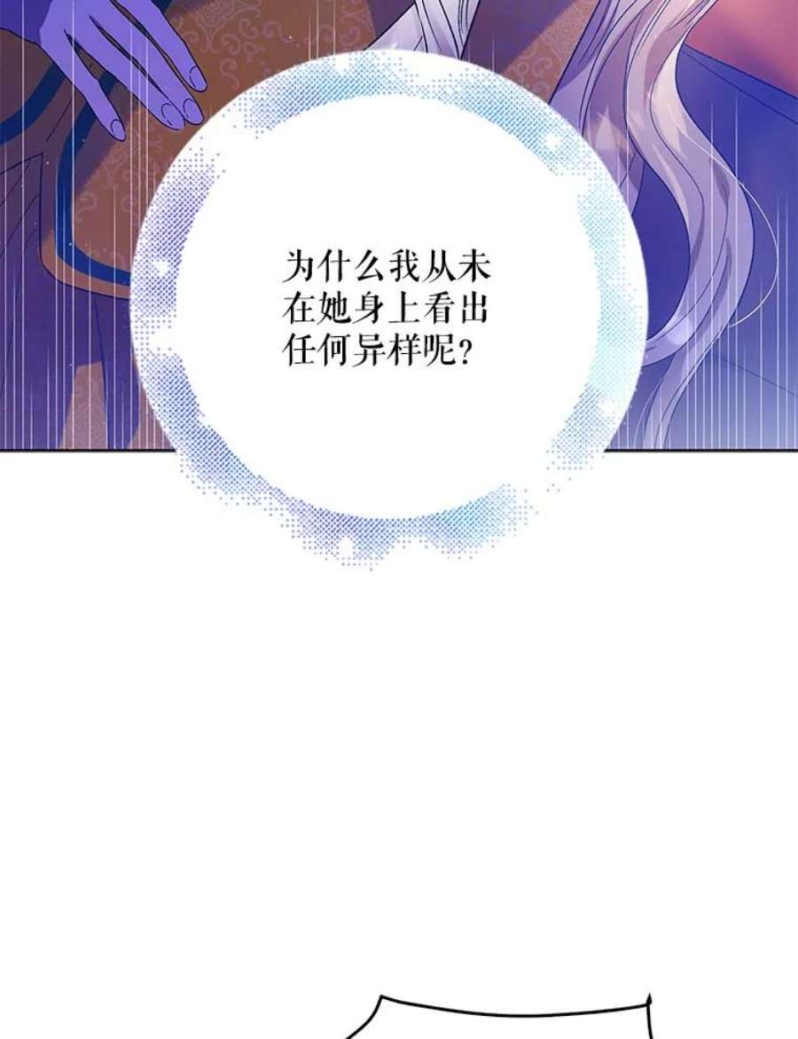 如何守护温柔的你50.驱逐噩梦之吻