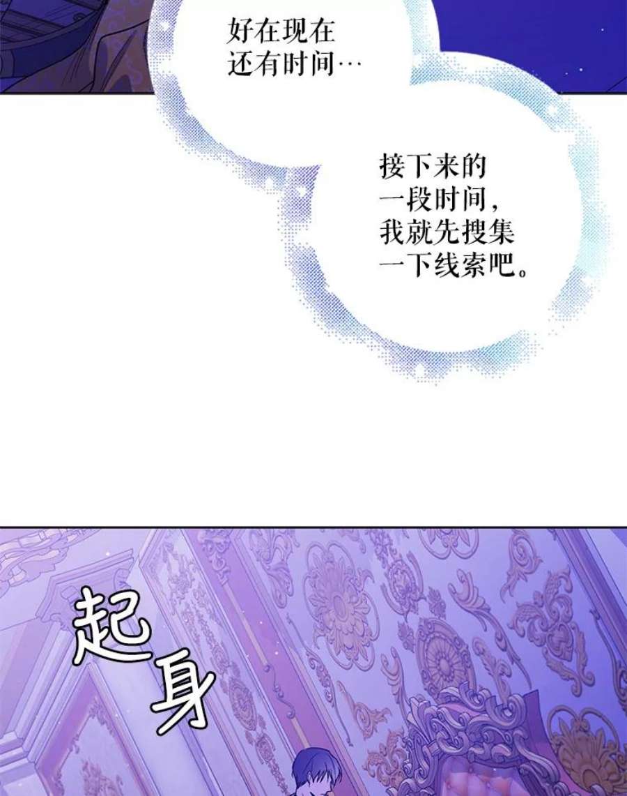 如何守护温柔的你50.驱逐噩梦之吻