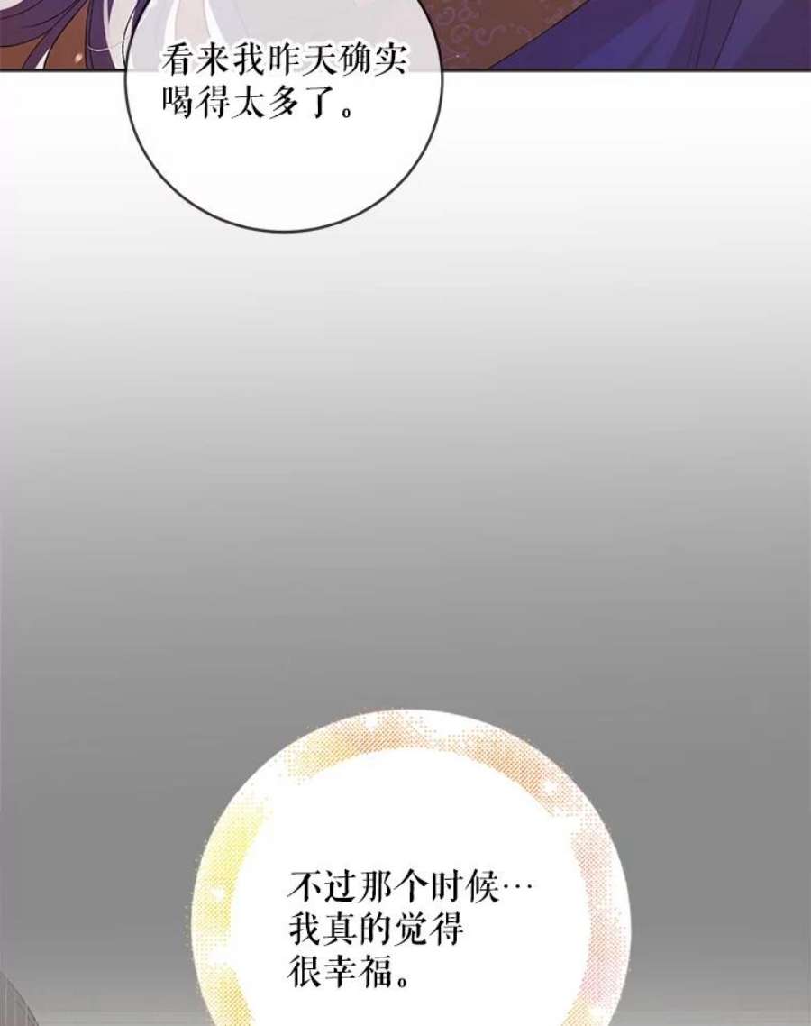 如何守护温柔的你50.驱逐噩梦之吻