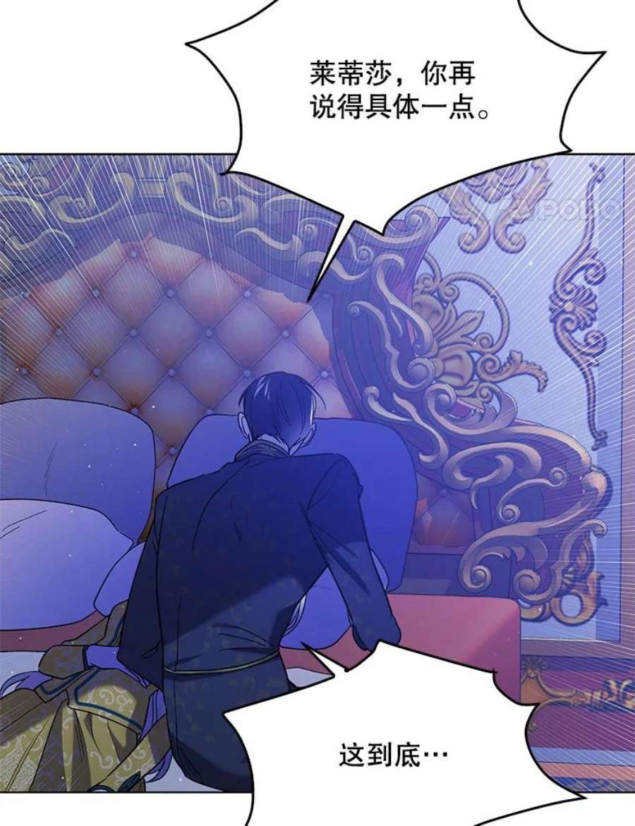 如何守护温柔的你50.驱逐噩梦之吻