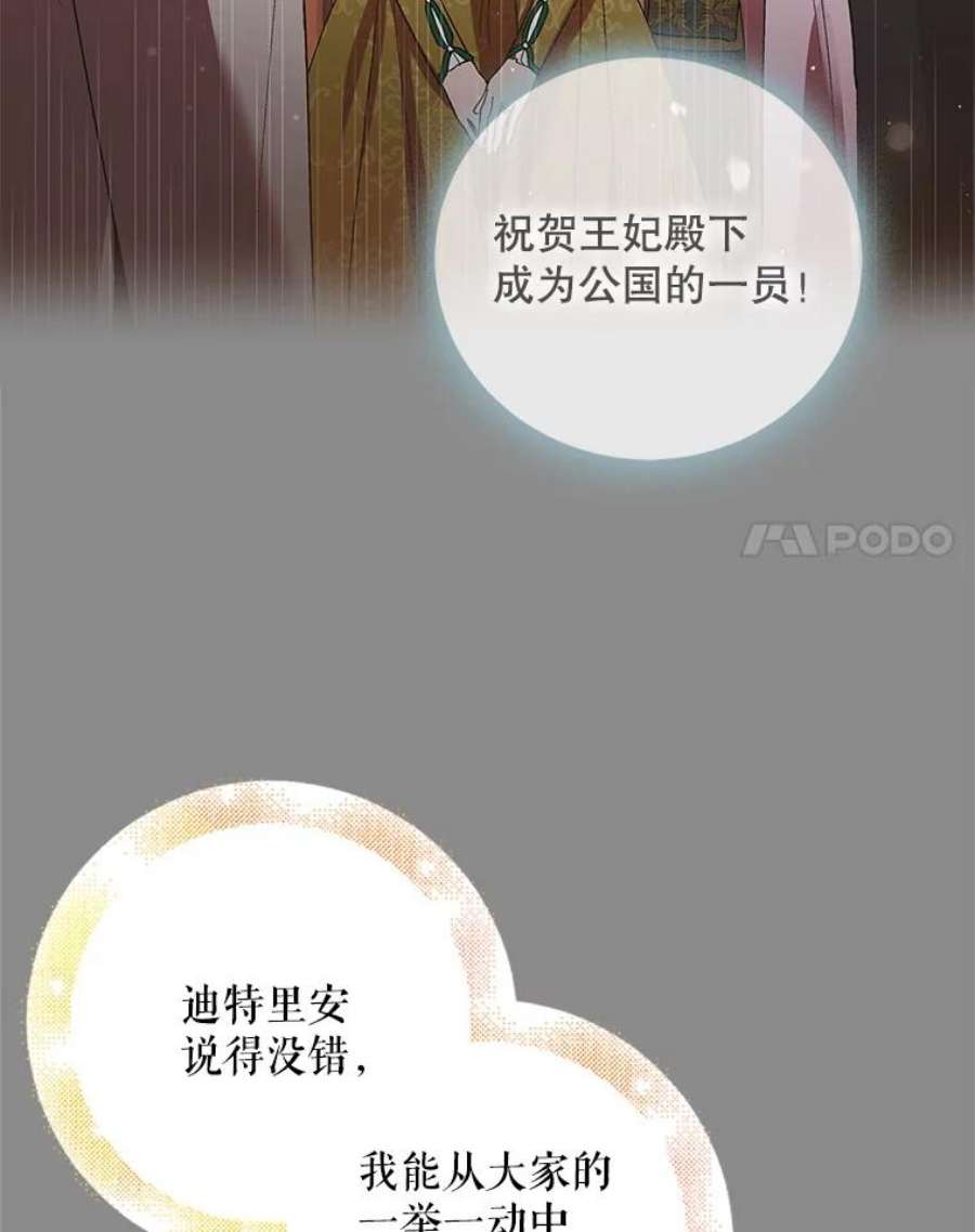 如何守护温柔的你50.驱逐噩梦之吻