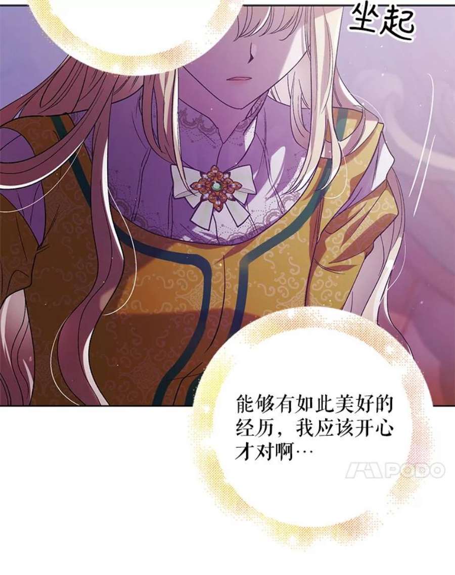 如何守护温柔的你50.驱逐噩梦之吻