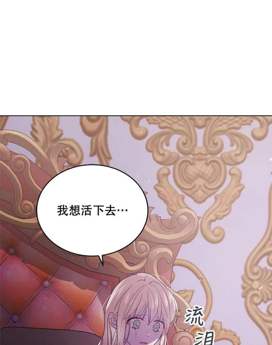 如何守护温柔的你50.驱逐噩梦之吻