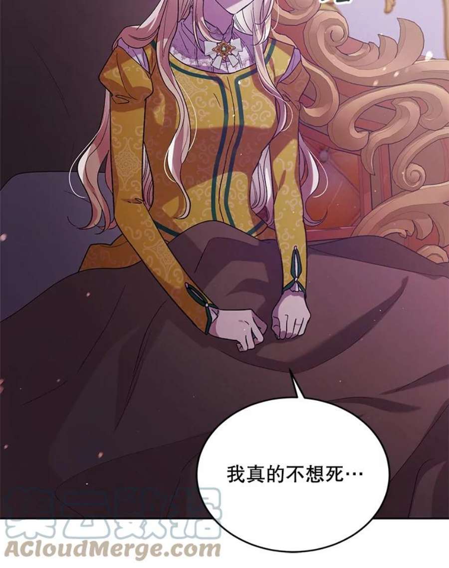 如何守护温柔的你50.驱逐噩梦之吻