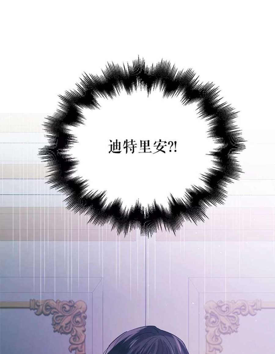如何守护温柔的你50.驱逐噩梦之吻