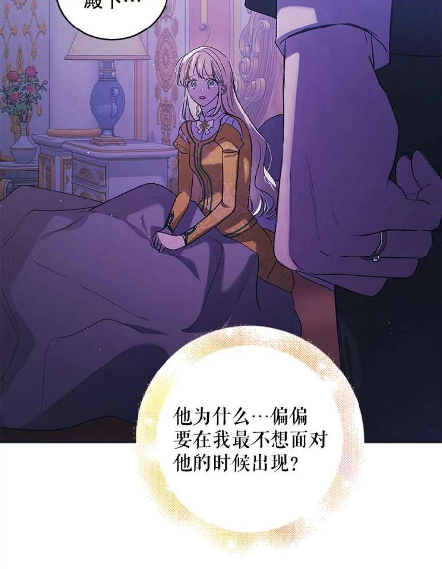 如何守护温柔的你50.驱逐噩梦之吻