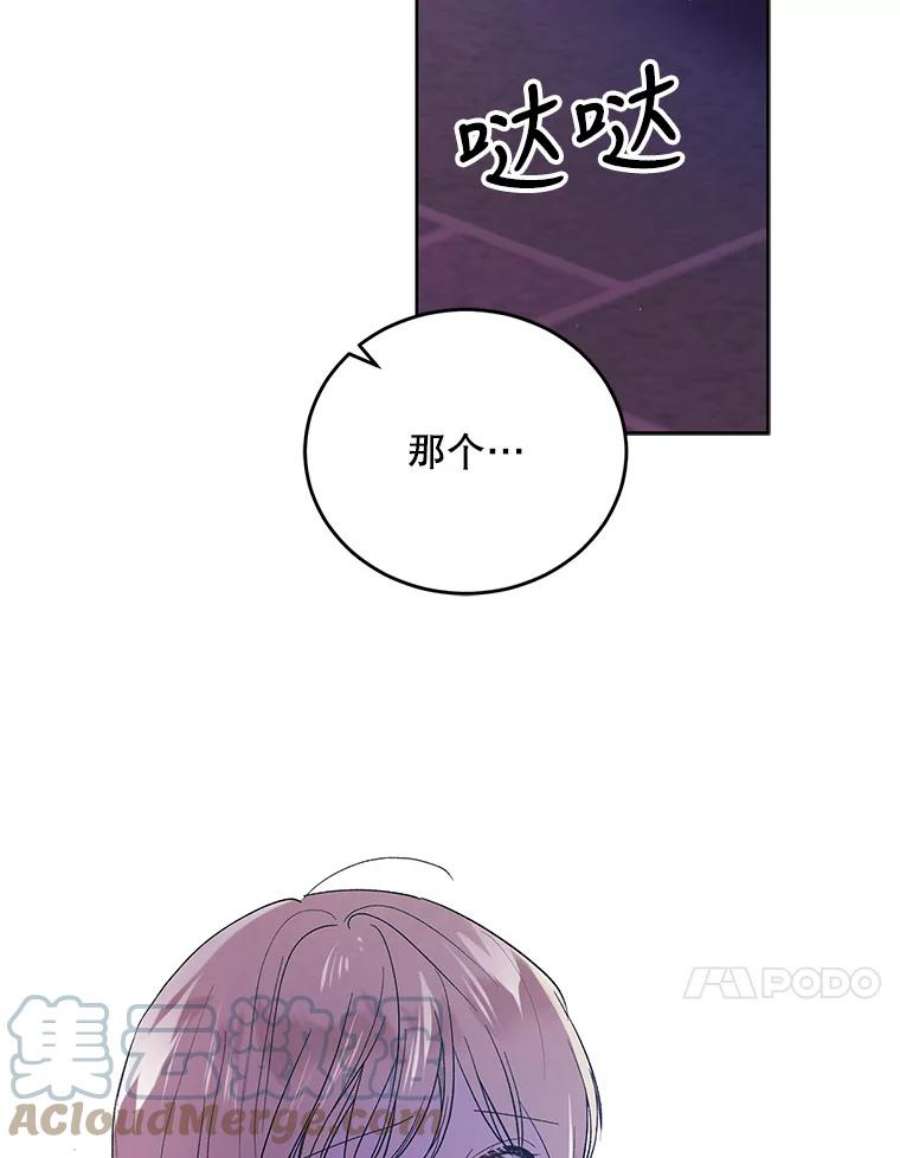 如何守护温柔的你50.驱逐噩梦之吻