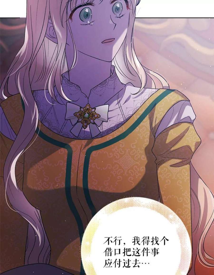 如何守护温柔的你50.驱逐噩梦之吻