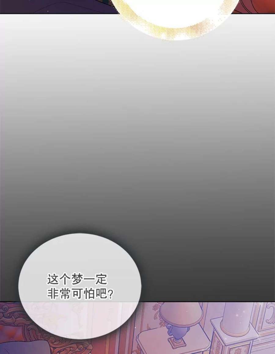 如何守护温柔的你50.驱逐噩梦之吻