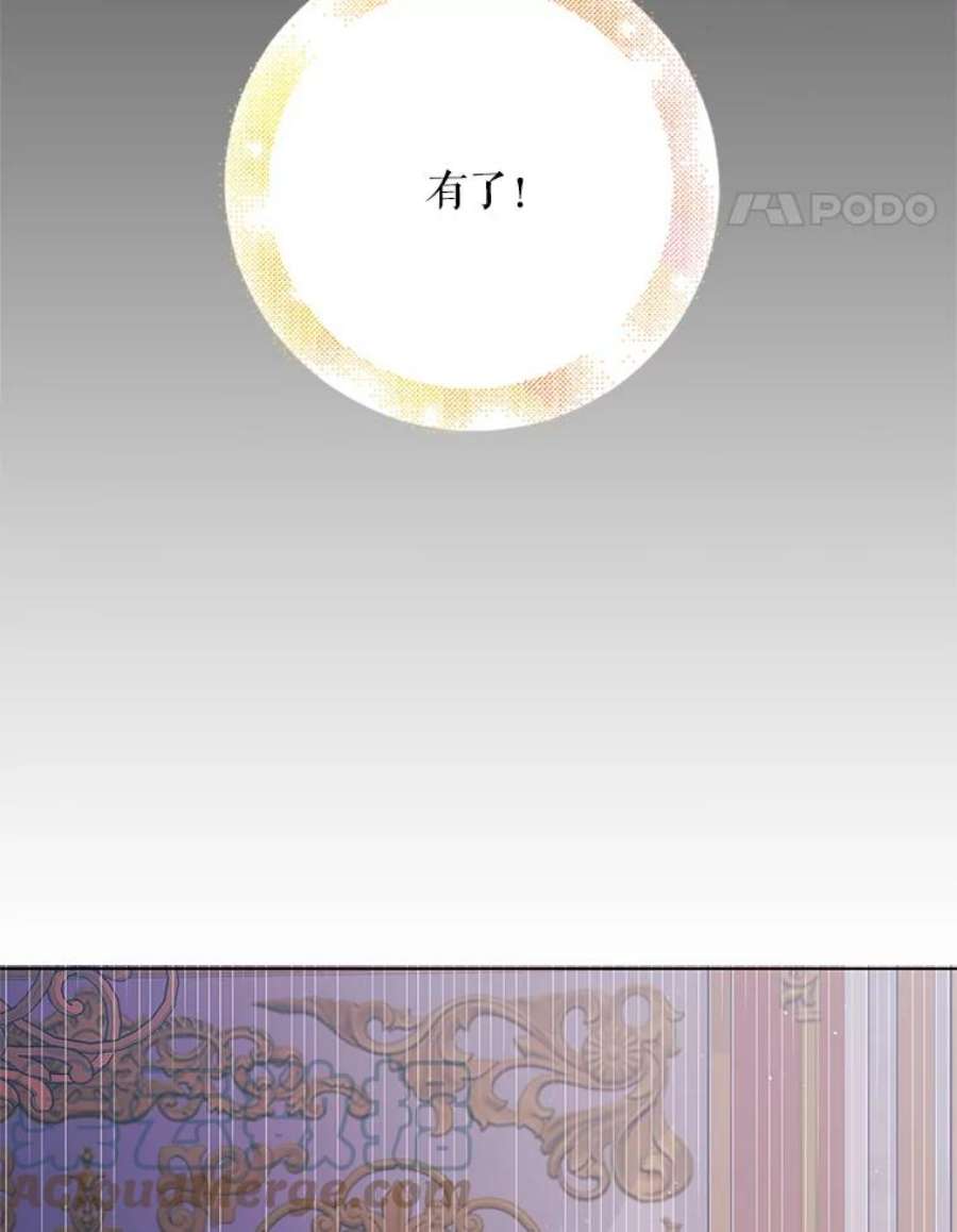 如何守护温柔的你50.驱逐噩梦之吻