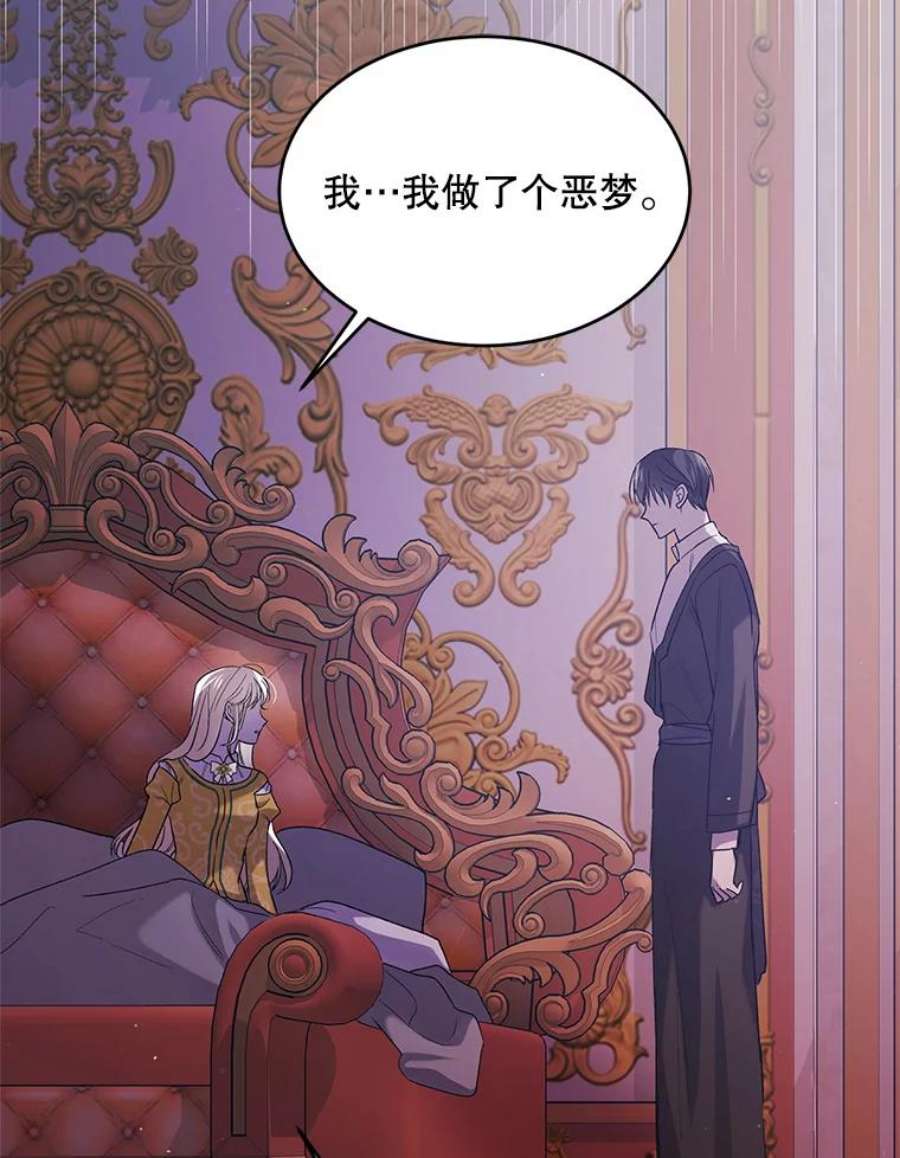 如何守护温柔的你50.驱逐噩梦之吻