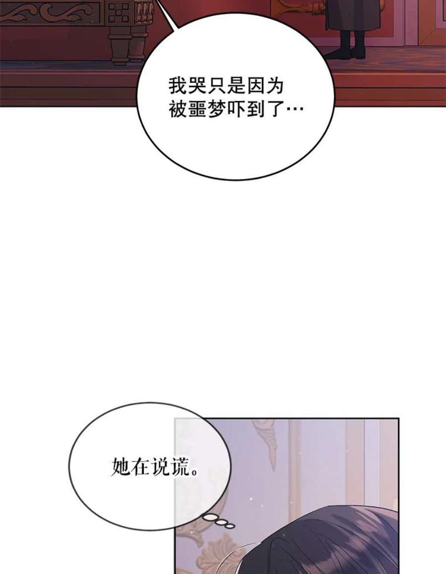 如何守护温柔的你50.驱逐噩梦之吻