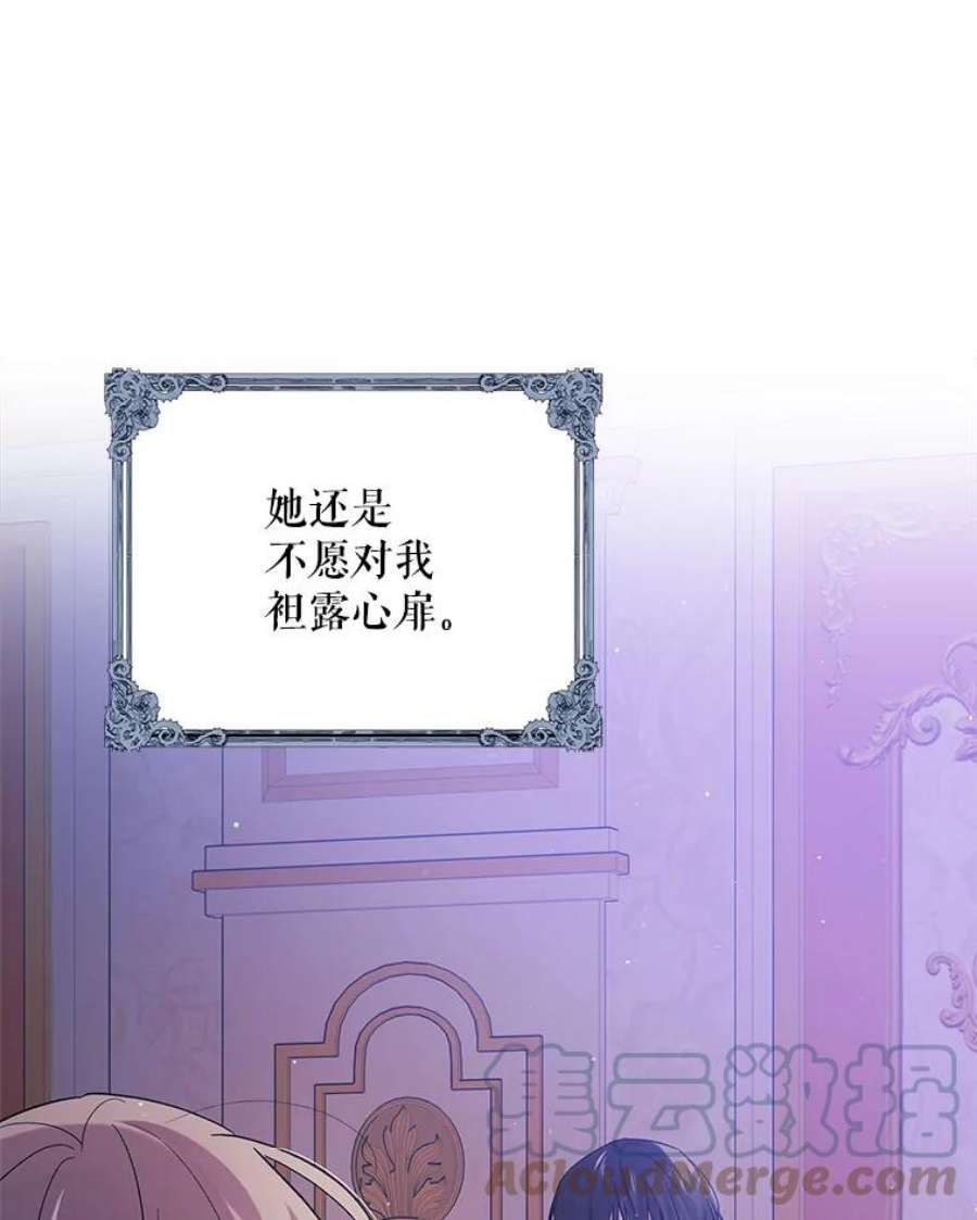 如何守护温柔的你50.驱逐噩梦之吻
