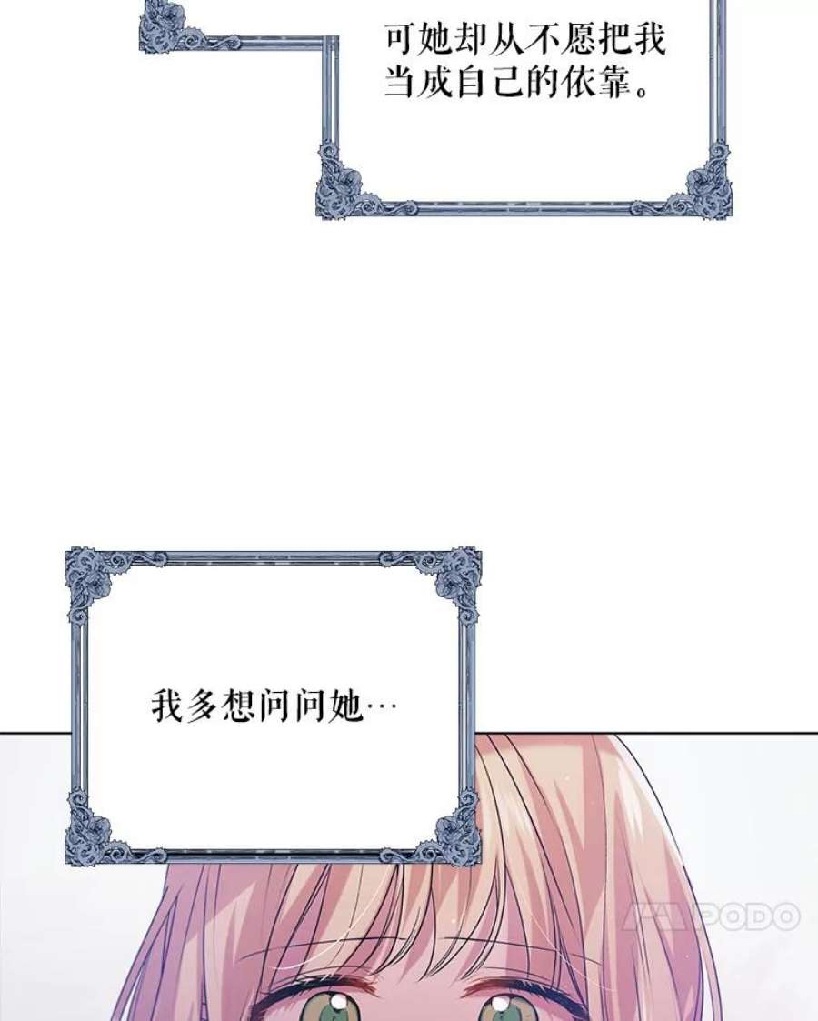 如何守护温柔的你50.驱逐噩梦之吻