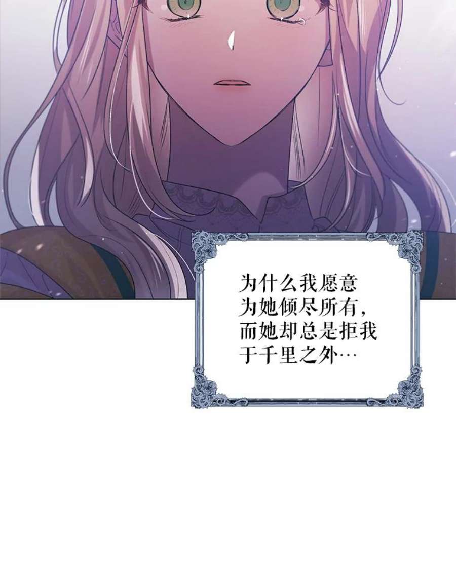 如何守护温柔的你50.驱逐噩梦之吻