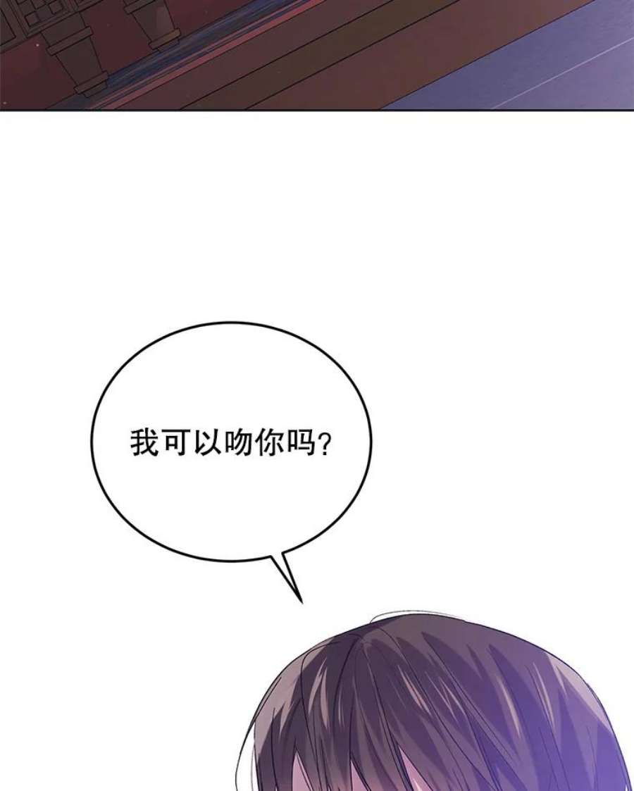 如何守护温柔的你50.驱逐噩梦之吻