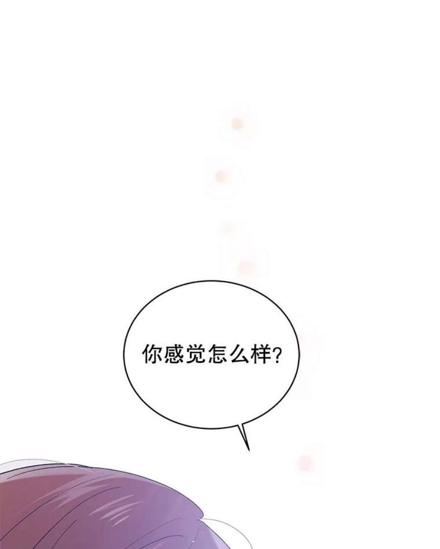 如何守护温柔的你50.驱逐噩梦之吻