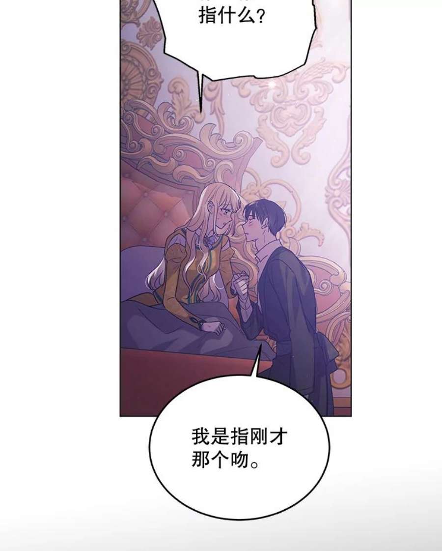 如何守护温柔的你50.驱逐噩梦之吻