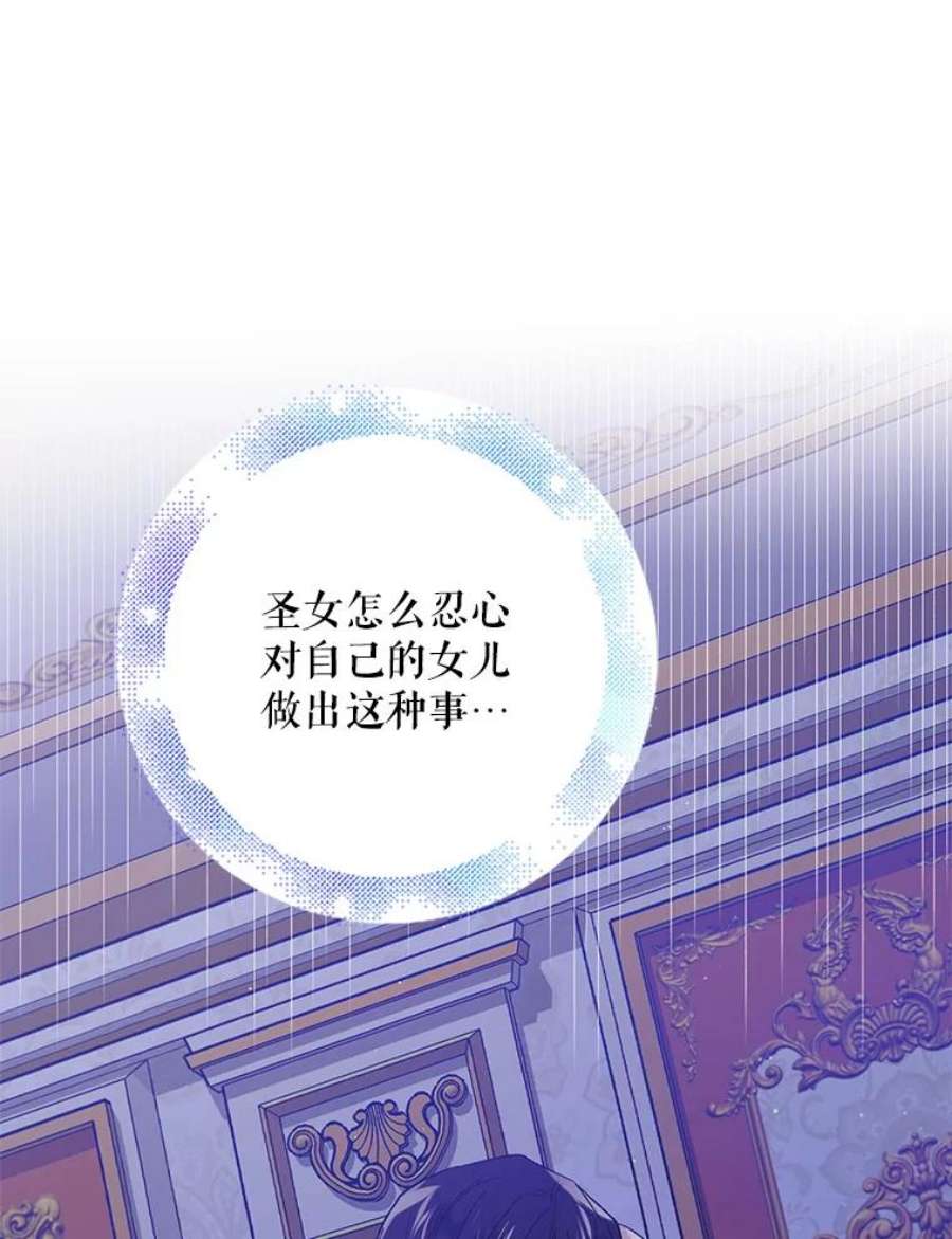 如何守护温柔的你50.驱逐噩梦之吻