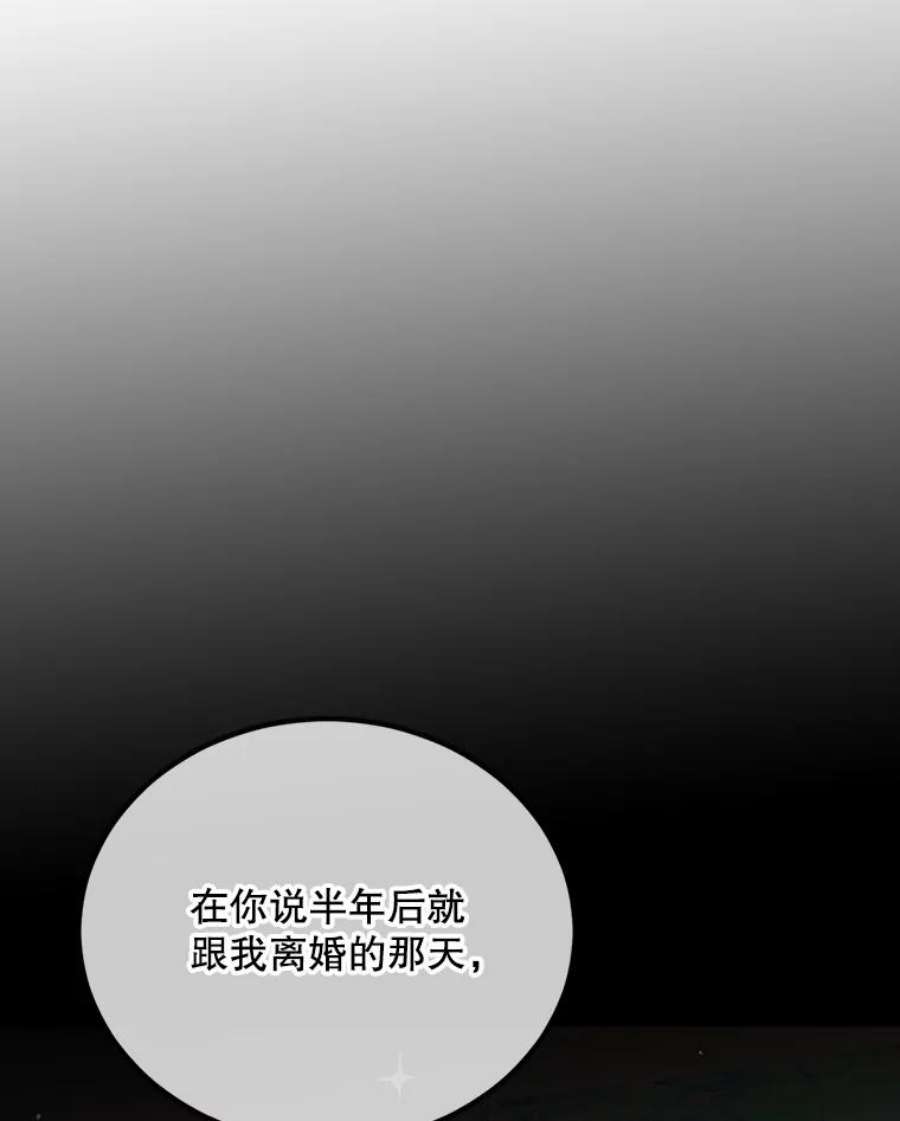 如何守护温柔的你50.驱逐噩梦之吻