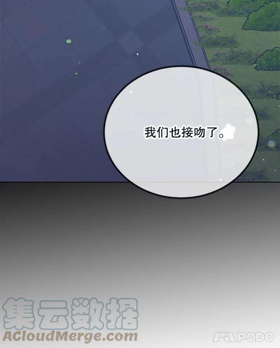 如何守护温柔的你50.驱逐噩梦之吻