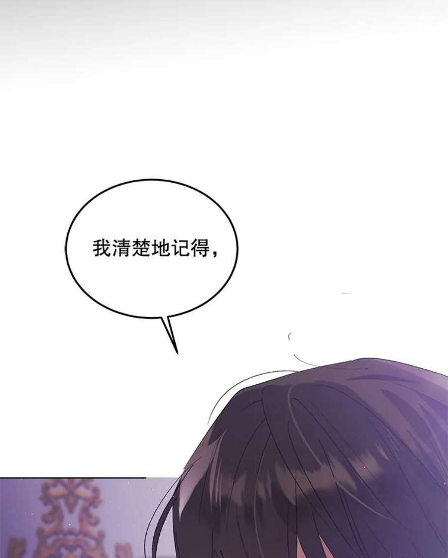 如何守护温柔的你50.驱逐噩梦之吻
