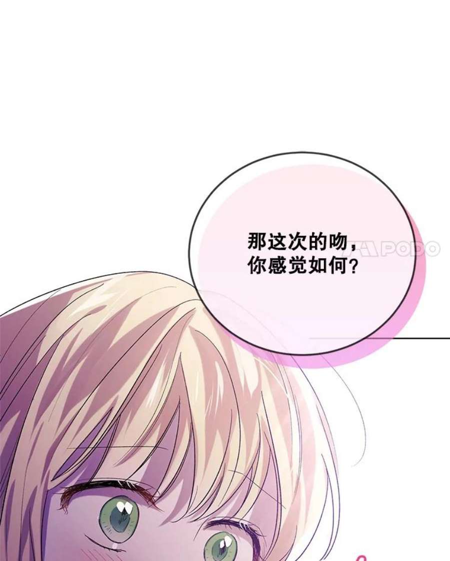 如何守护温柔的你50.驱逐噩梦之吻