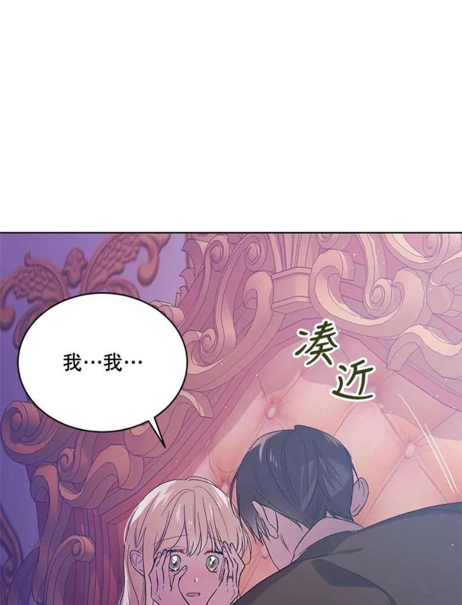 如何守护温柔的你50.驱逐噩梦之吻