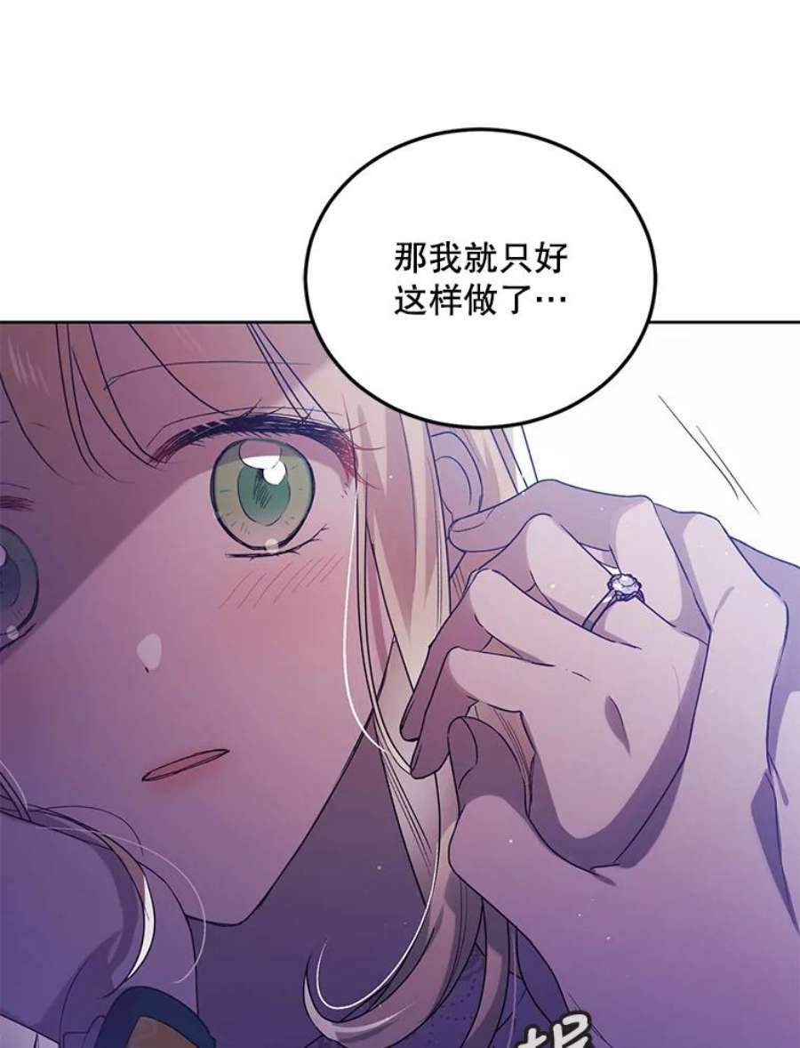 如何守护温柔的你50.驱逐噩梦之吻