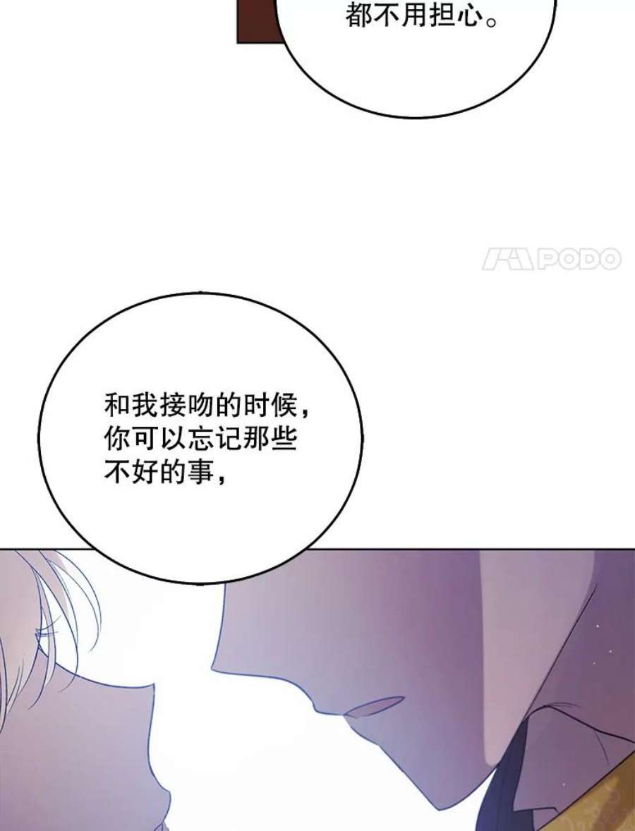 如何守护温柔的你50.驱逐噩梦之吻