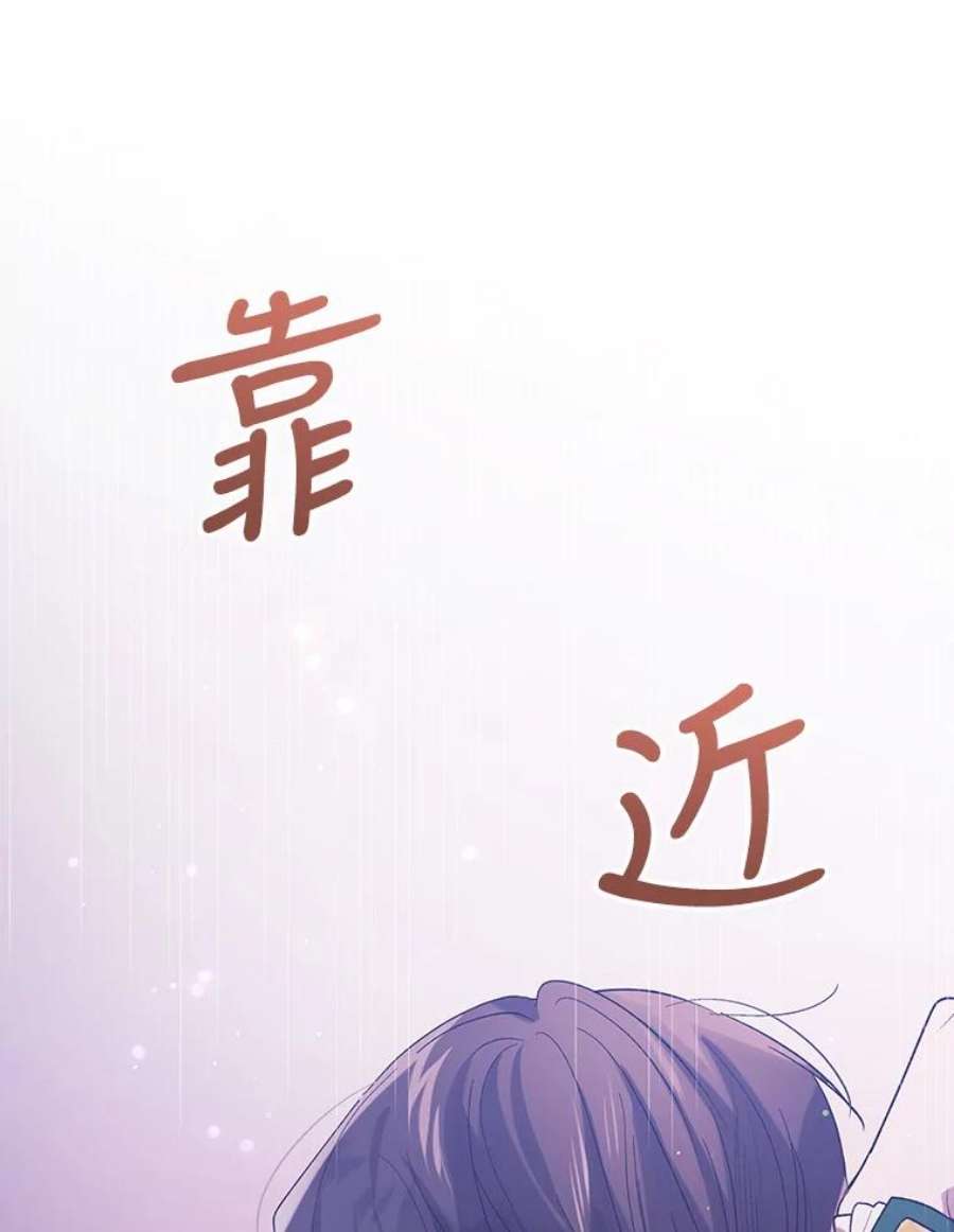 如何守护温柔的你50.驱逐噩梦之吻