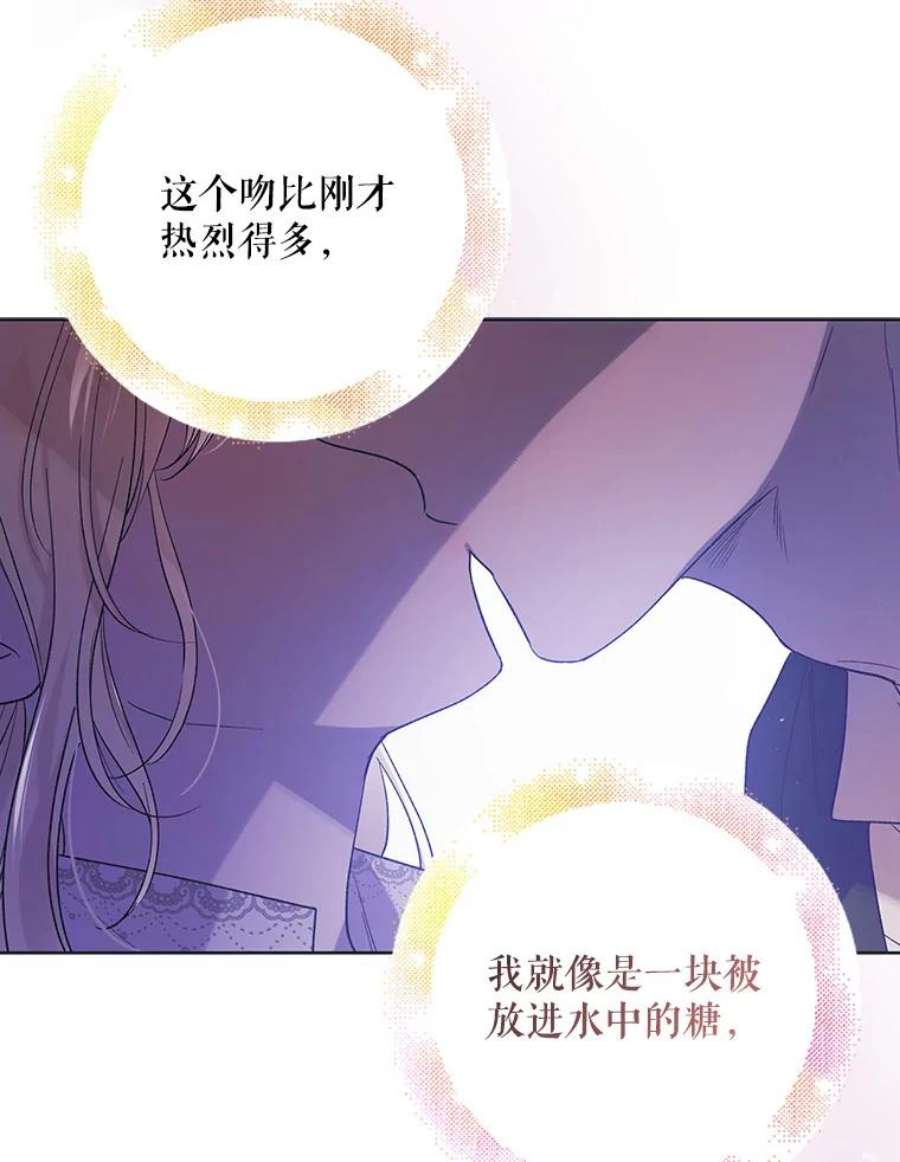 如何守护温柔的你50.驱逐噩梦之吻