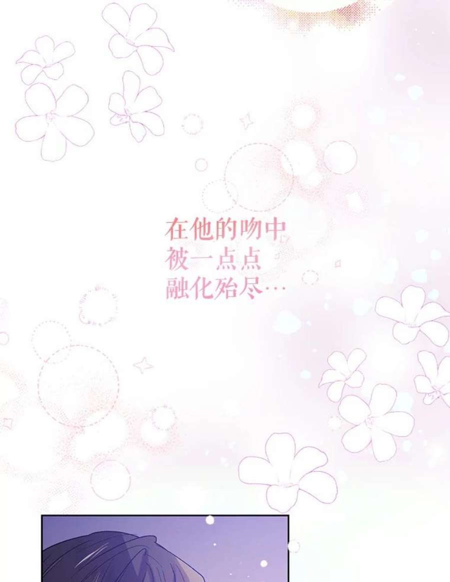 如何守护温柔的你50.驱逐噩梦之吻