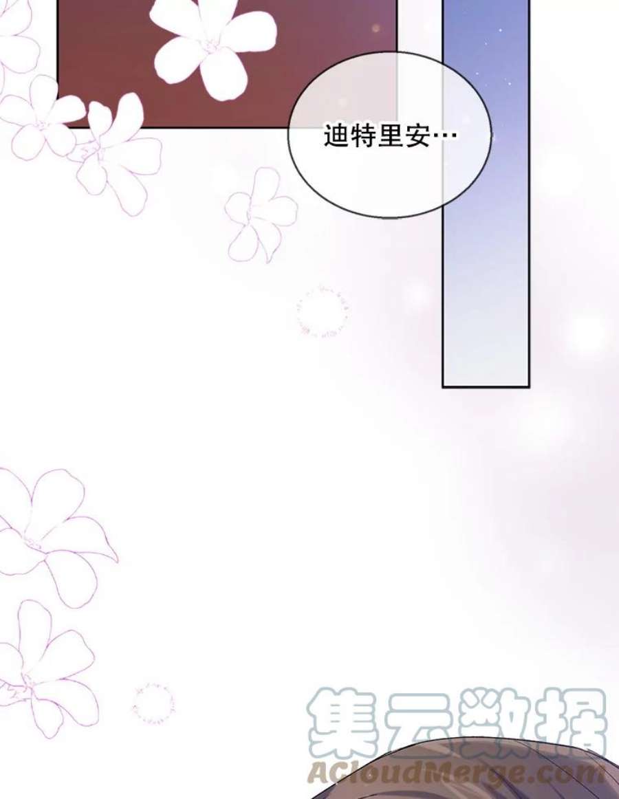 如何守护温柔的你50.驱逐噩梦之吻