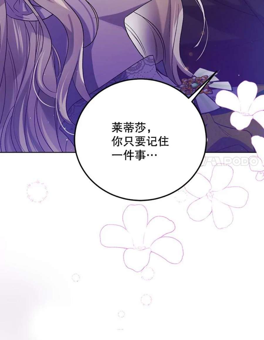 如何守护温柔的你50.驱逐噩梦之吻